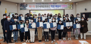 경주교육지원청, 제11회 경주세계문화유산 학생 해설사 인증식 개최