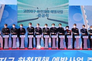 경주시 `고천지구 하천재해 예방사업` 준공식 개최