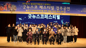 새화랑청소년연합, 한수원(주)월성원자력본부와 함께하는 수험생 위로 `굿뉴스코페스티벌` 경주공연 개최 