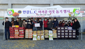 경주시 안강읍, 안강라이온스클럽 `취약계층가구 사랑의 생필품` 전달 