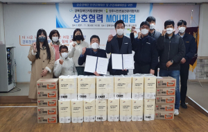 경북장애인자립생활센터. 경주시안전보건관리협의회 `안전문화 확산` 업무협약 체결 