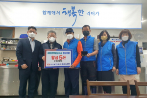 경주시, 한전KPS㈜ 월성1사업처 경주지역 리어카무료급식소 후원 