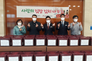 경주시 보덕동, 소노벨 경주 `사랑의 김장나눔` 