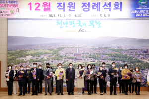 경주시, 하반기 적극행정 우수공무원. 우수부서 선발 시상