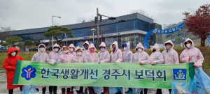 경주시 보덕동, 생활개선회 암곡 무장산 진입로 환경정비 