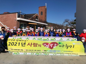 한국수력원자력 월성원자력본부 ˝사랑의 김장 나누기˝ 