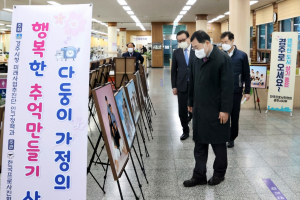 경주시 `다둥이 가정의 행복한 추억 만들기` 사진전 열어 