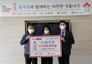 블루원, 소외된 이웃에 `따듯한 온정의 손길` 전달 