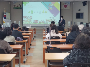 경주교육지원청, 다문화교육 업무담당자 연수 