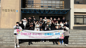 동국대 경주캠퍼스, 가정교육과 `지역사회 연계 서비스러닝 프로그램` 운영 