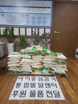 경북장애인자립생활센터, 경주 아이중심감각통합발달센터 `사랑의 쌀` 기탁