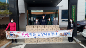 경북남부보훈지청, 고령보훈가족에 `행복담은 김장김치 나눔` 