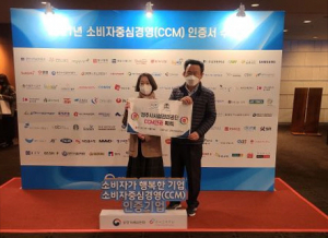 경주시시설관리공단, 소비자중심경영(CCM) 신규 인증 획득 
