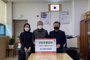 경주시 황오동, 강남숯불갈비 아름다운 이웃 사랑 실천