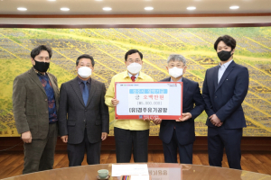 경주시, 경주유기공방 지역인재육성 장학금 5백만 원 기탁 