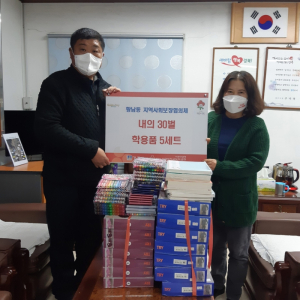 경주시 황남동, 지역사회보장협의체 겨울나기 후원물품 기부 