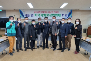 경주시 내남면, 지역사회보장협의체 `복지사각지대 발굴 논의` 