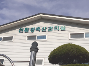 경주시 `전국 농업재해 대응 우수사례 경진대회` 대상 수상 