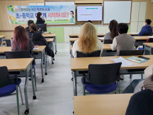 경주교육지원청, 찾아가는 초. 중 예비 학부모 교육 