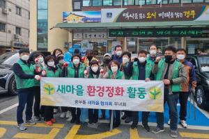 경주시 중부동, 새마을협의회.부녀회 `쉼 없는` 봉사활동 전개 