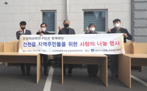 경주시, 양성자과학연구단 `중고 사무용 가구` 기탁 