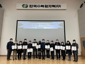 한국수력원자력 월성원자력본부, 맥스터 추가건설 2기 시민참관단 4회차 현장시찰.해단식 개최 