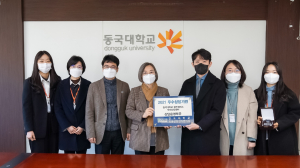 동국대 경주캠퍼스, 학생상담센터 `2021년 우수상담기관.우수상담사` 선정 