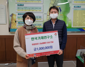 경주시 용강동, 한국가체연구소,강제퇴거 위기 주민지원 성금 기탁