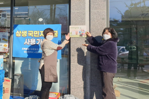 경주시, 학대 아동 보호 `편의점 26곳` 아이지킴이의 집 지정 