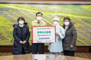 경주시, 유학사 관음회 `희망2022 나눔캠페인` 성금 4백만 원 기탁 