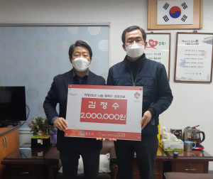 경주시 황남동, 한주회계법인 ‘희망2022 나눔캠페인’ 성금 2백만 원 기탁 