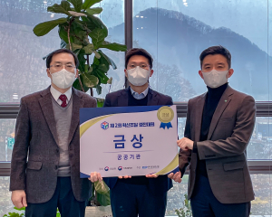 한국수력원자력, 제2회 혁신조달 경진대회 ‘금상’ 수상 