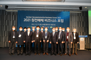 한국수력원자력, 원전해체 비즈니스 포럼 개최 
