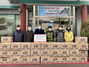 경주시 성건동, 송호회 `사랑의 라면 55박스` 기탁 