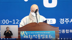 경주시 장애인종합복지관 ˝제5회 경상북도장애인복지관협회 온택트 재활작품 발표회˝ 열려 