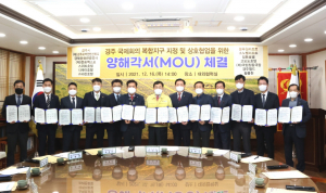 경주시 `국제회의 복합지구 지정` 상호 협업 업무협약’ 체결 