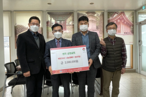 경주시 현곡면, 금장교회 `희망나눔 캠페인` 성금 2백만 원 기탁 