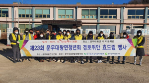 경주시 문무대왕면, 청년회 `경로위안 효드림` 어르신 생활물품 지원 