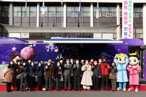 경주시 ‘찾아가는 상상버스 장애인 스마트체험관’ 전국 최초 도입