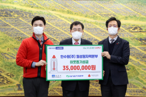 경주시, 한국수력원자력 월성원자력본부 `희망2022 나눔캠페인` 성금 3천 5백만 원 기탁 