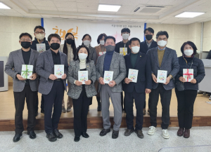 경주시, 사회복지협의회 `행복동행 플러스 사업` 출판 기념회 개최 