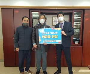 경북남부보훈지청, 고령보훈가족 사랑나눔 위문품 전달 