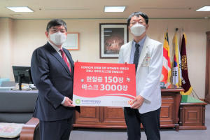 동국대학교 경주병원, 한국원자력환경공단 `사랑의 헌혈증. 마스크` 기탁 