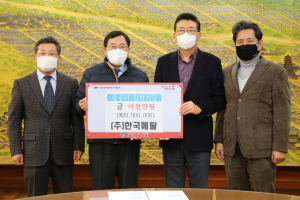 경주시, (주)한국메탈 지역 교육 발전 장학금 2천만 원 기탁 