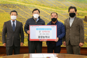 경주시, 중앙농약사 정찬락 대표 장학금 1백만 원 기탁 