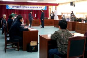 경주시 문무대왕면, 지역사회보장협의체 내년도 추진 사업 논의