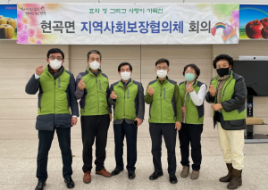경주시 현곡면, 지역사회보장협의체 정기회 `지역특화사업 논의` 