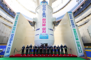 한국수력원자력, 신고리6호기 원자로 설치 기념행사 열려 