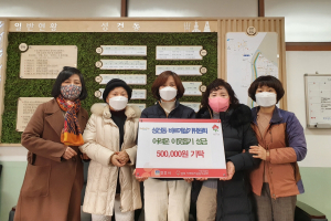 경주시 성건동, 바르게살기위원회 희망 나눔 성금 기탁 