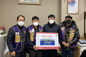 경주시 황성동, 국제신라라이온스 `함께모아 행복금고` 성금 기탁 